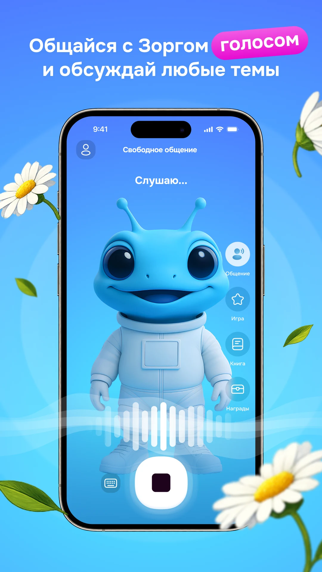 Зорг screenshot