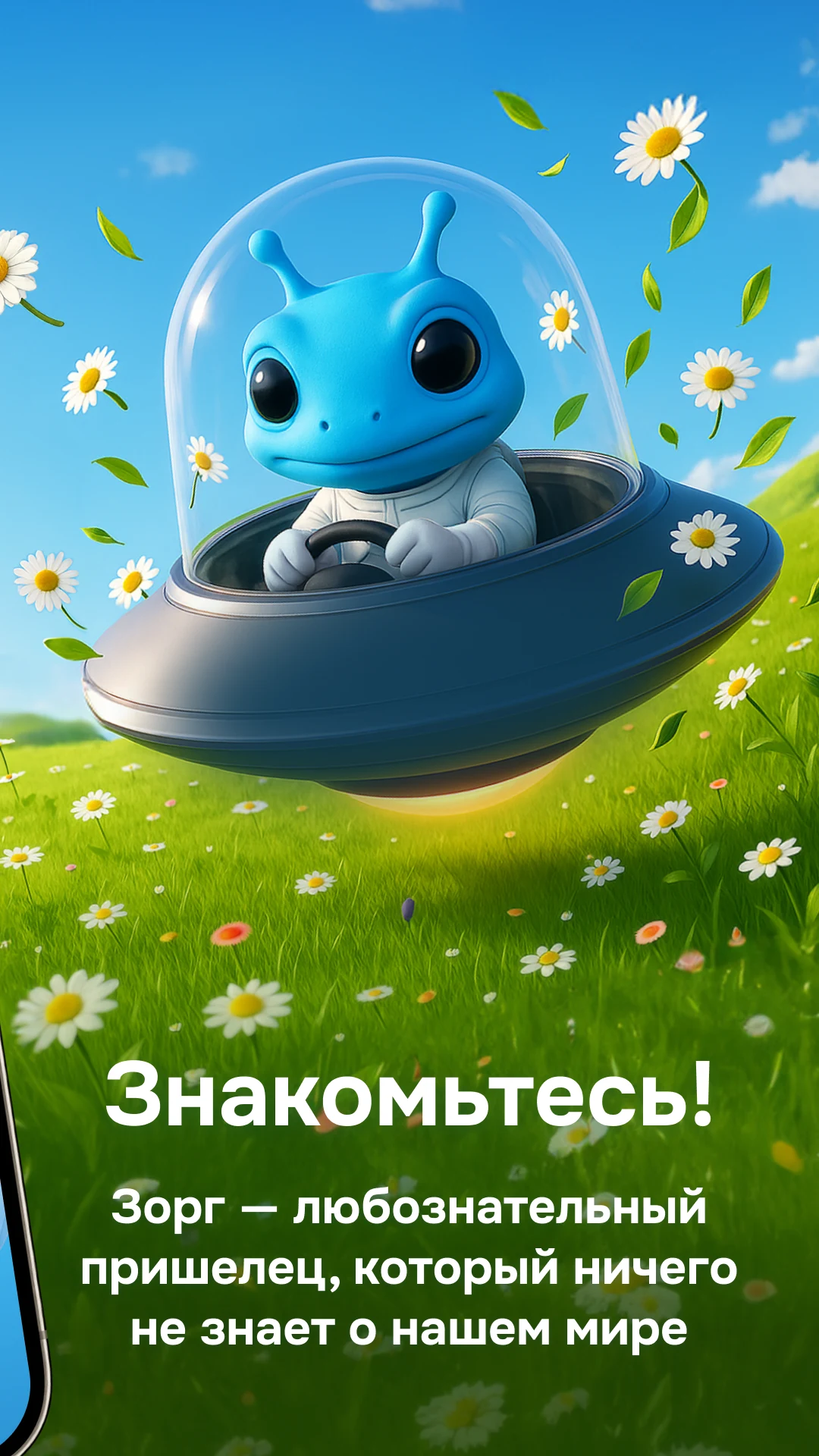 Зорг screenshot