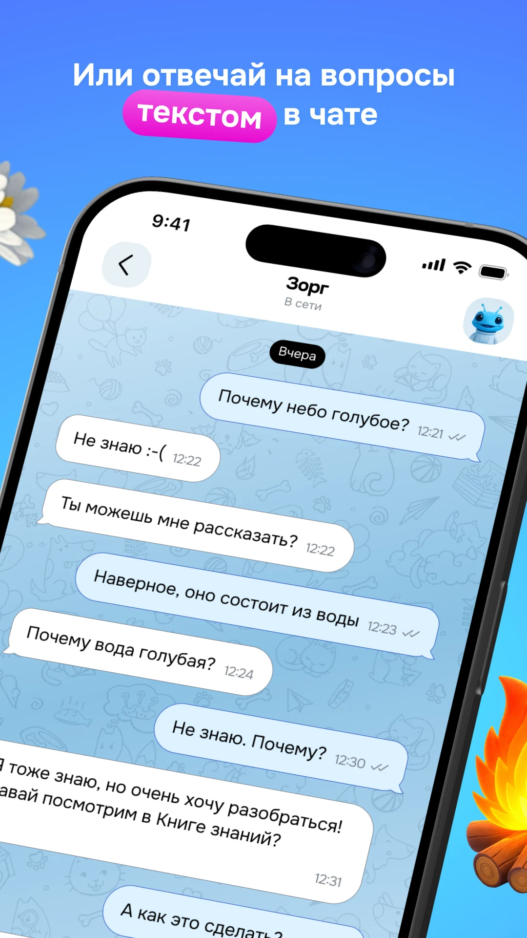 Зорг screenshot